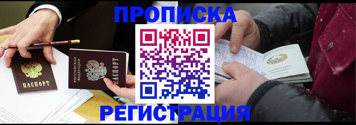 временная регистрация в квартире в Кирово-Чепецке
