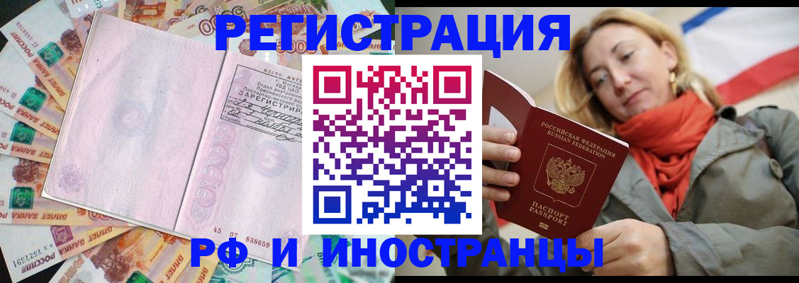 временная регистрация недорого в Кирово-Чепецке