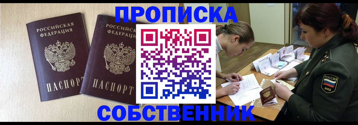 прописка регистрация в Кирово-Чепецке