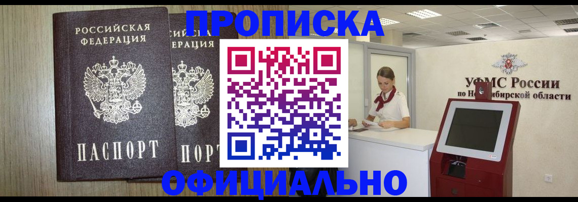 прописка для кредита в Кирово-Чепецке