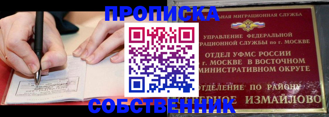 временная регистрация недорого в Кирово-Чепецке